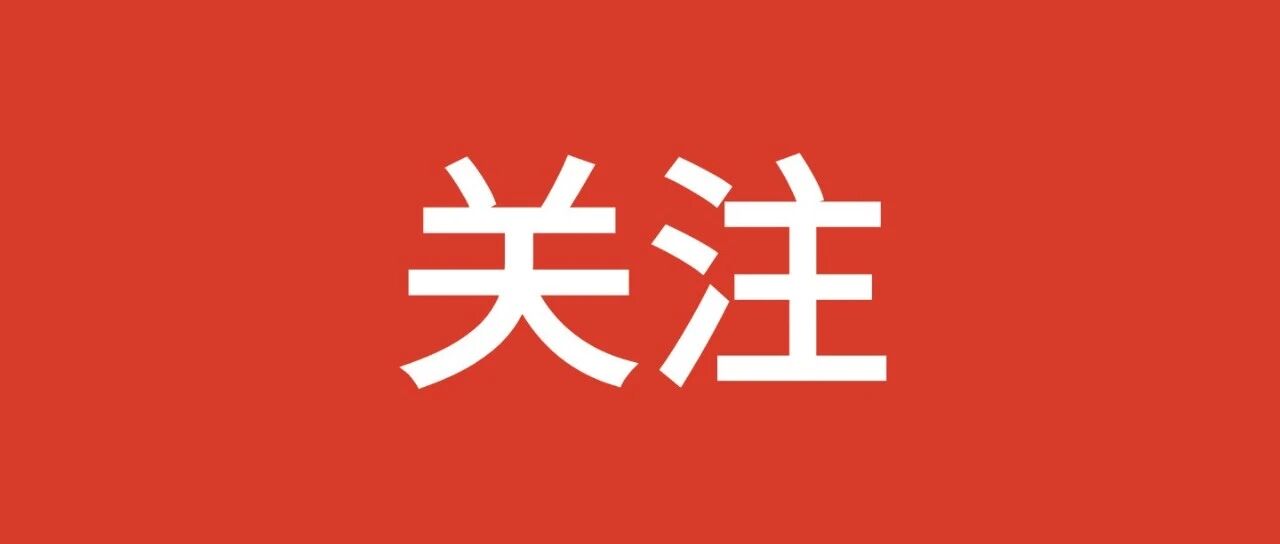 26国考公告即将发布！需要提前了解内容已整理！