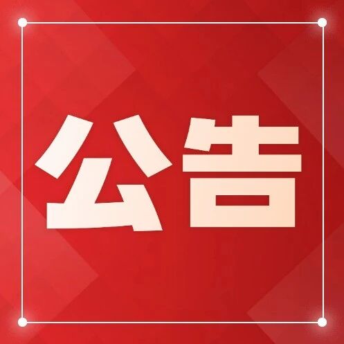 2025年河北水务有限公司公开招聘运行管理人员85人公告