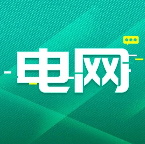 2026年国网冀北电力有限公司招聘高校毕业生公告（第一批）