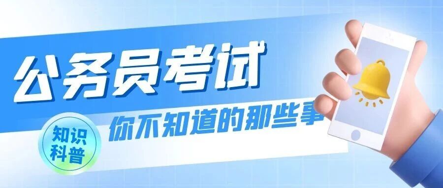 14.9万人已报，2026年河北省考报名数据（官方最后一次数据公布）