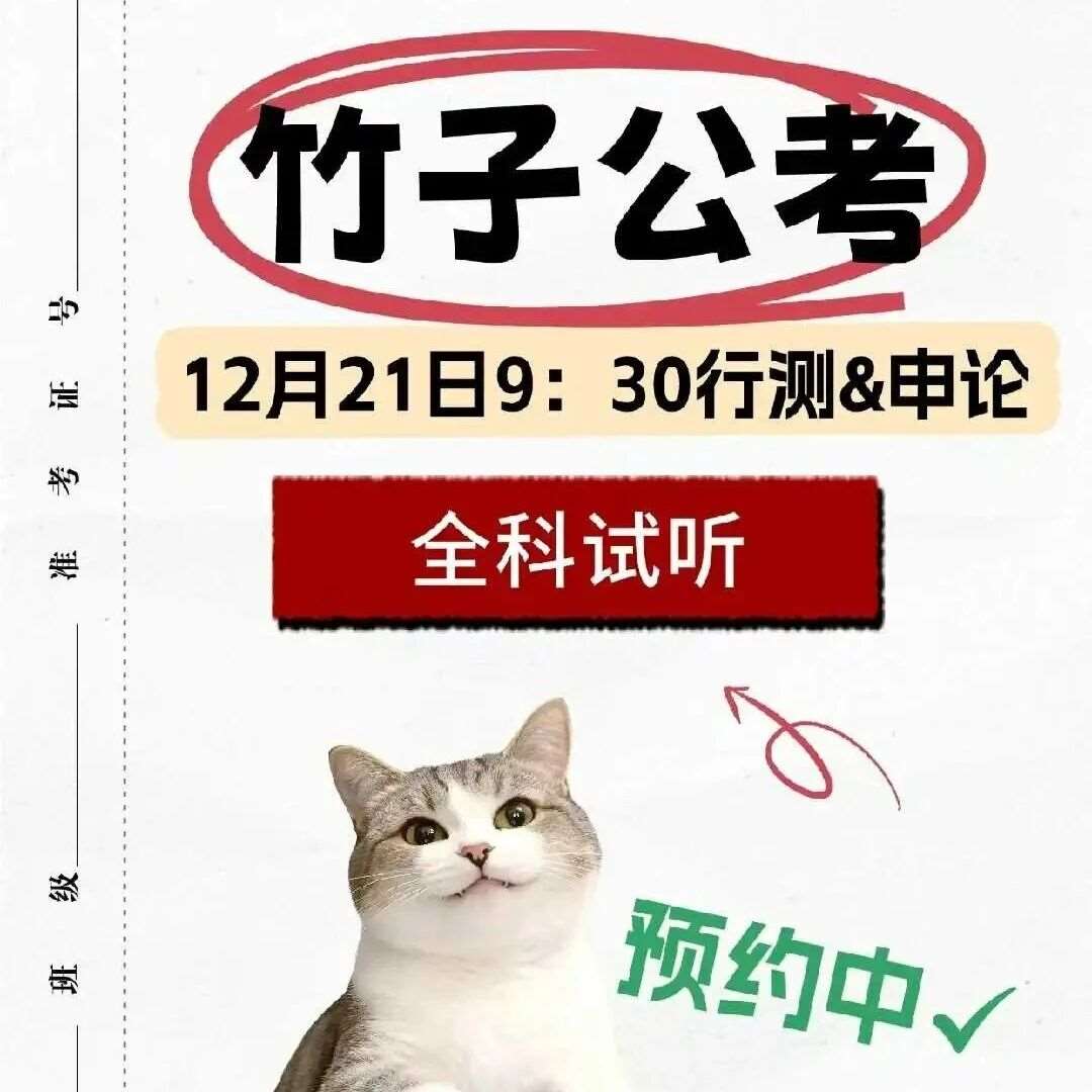 河北省考&事业编&定向选调