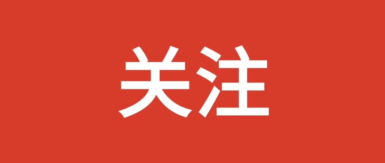 国考大户：税务岗面试流程！