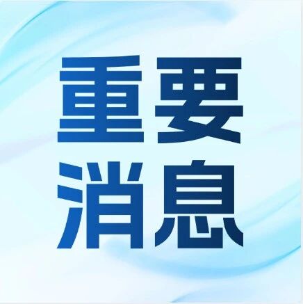 2025年河北体育学院竞争性选调工作人员5人公告（第二批）