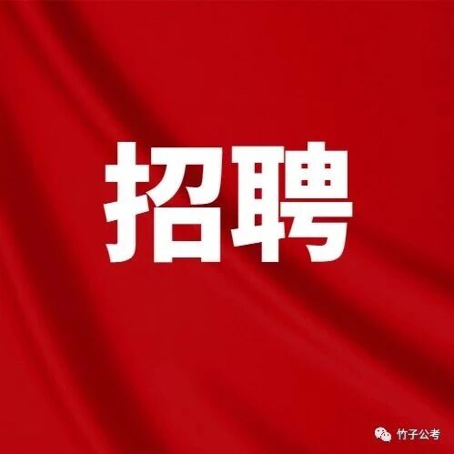 招商银行石家庄分行2026春季校园招聘公告