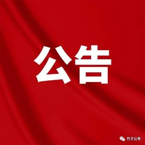 河北省2026年度面向普通高校应届毕业生和服务基层项目人员招录选调生工作公告