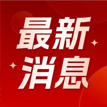 2025河北事业单位公开招工作人员公告